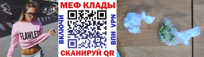 Мефедрон кристаллы Медынь